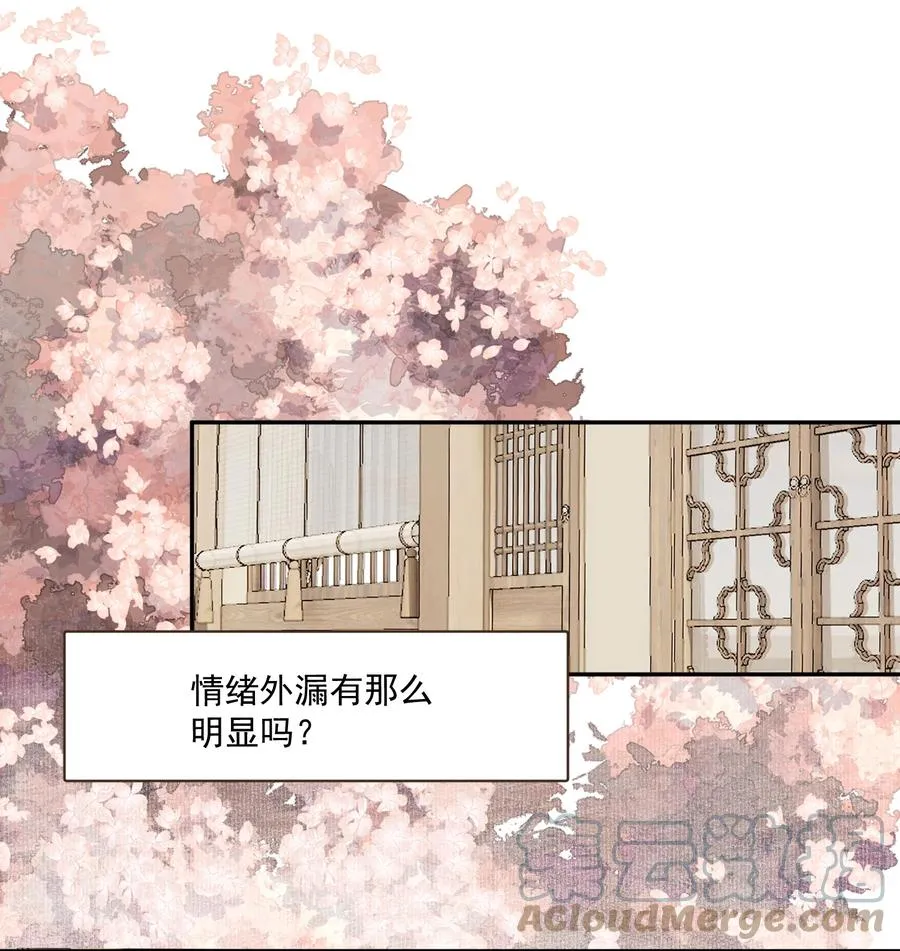 069 焦虑 第34页