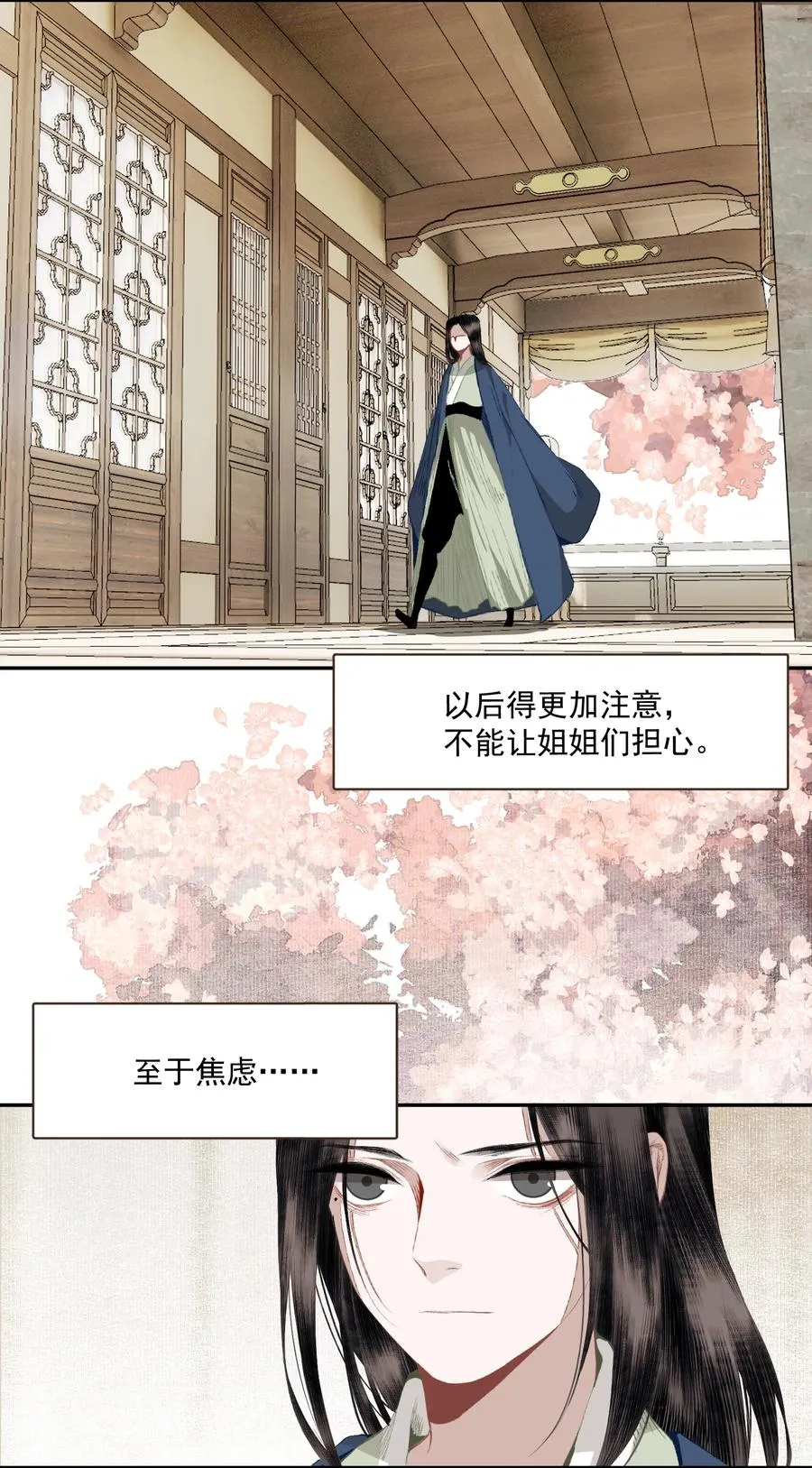 069 焦虑 第35页
