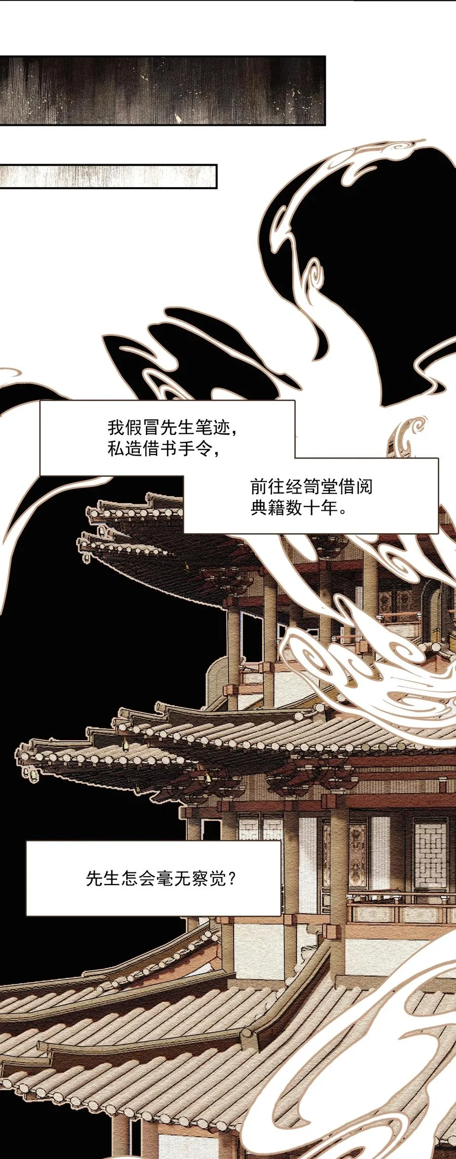 069 焦虑 第36页