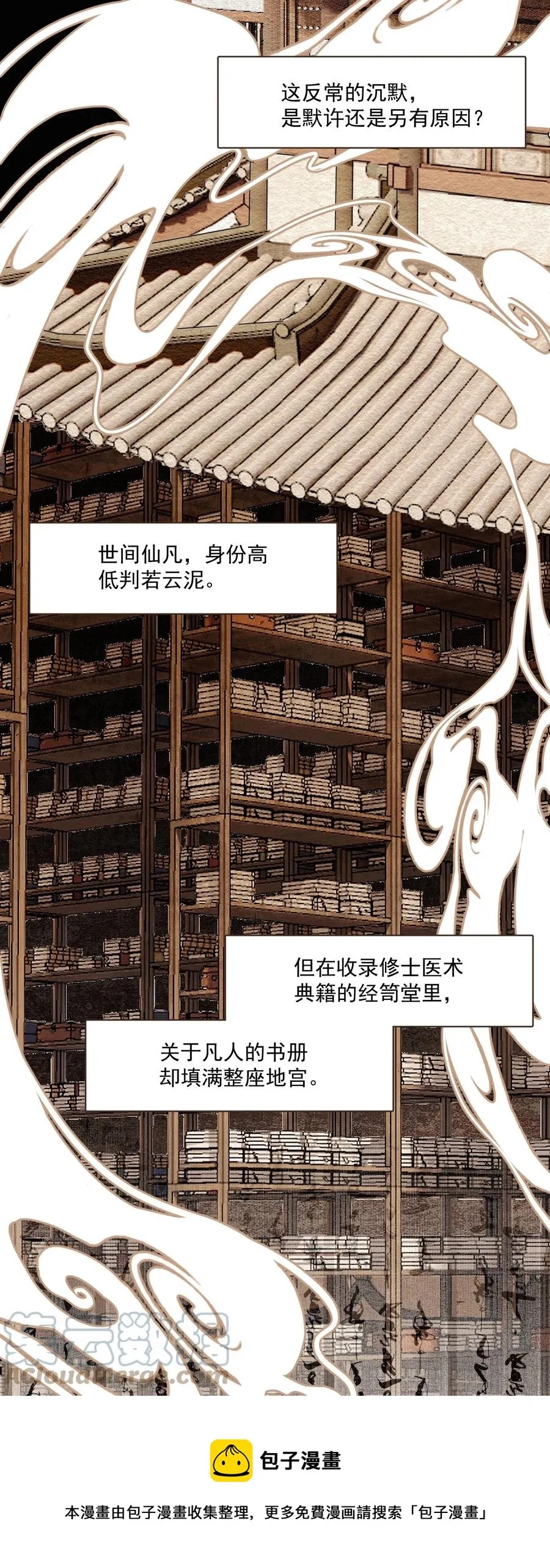 069 焦虑 第37页