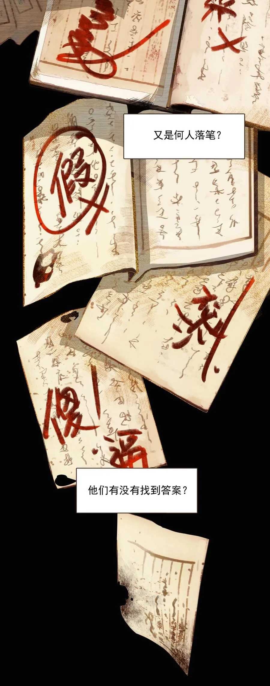 069 焦虑 第39页