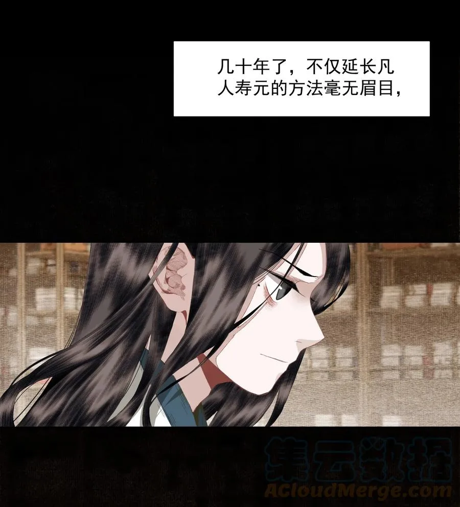 069 焦虑 第40页