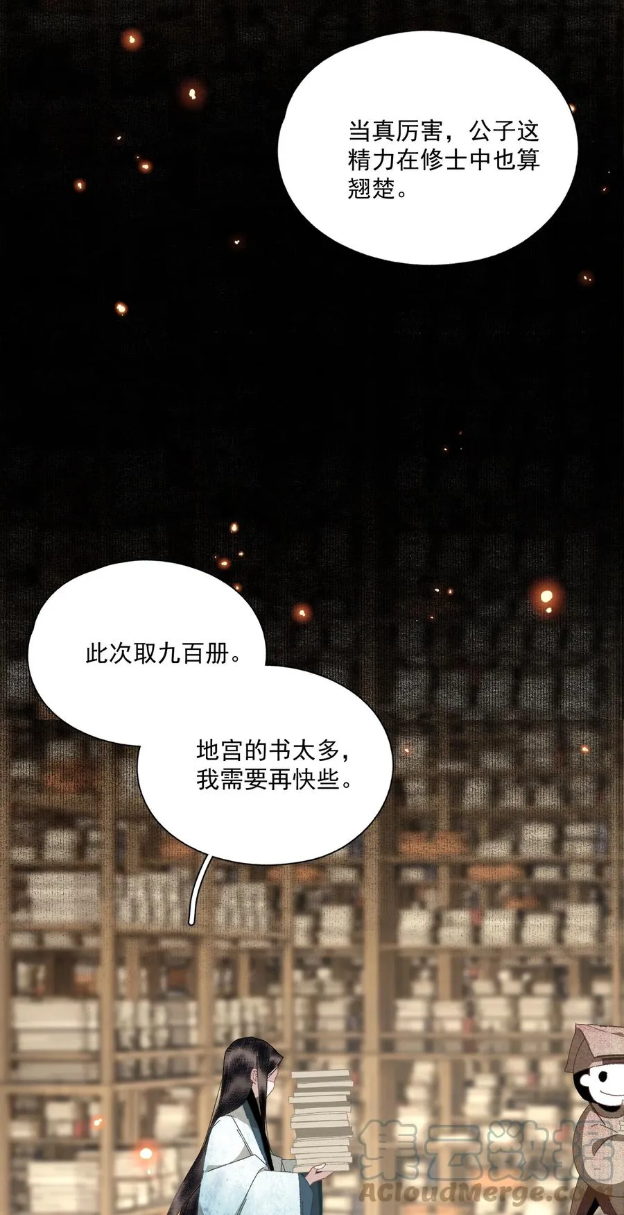 069 焦虑 第43页