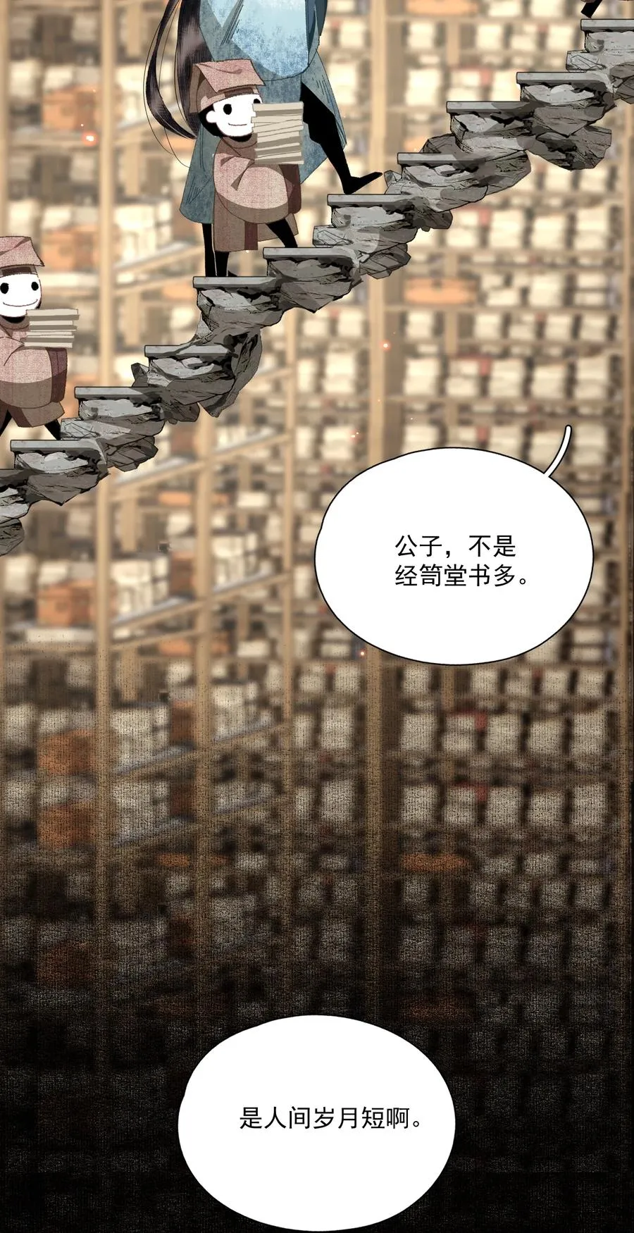 069 焦虑 第44页