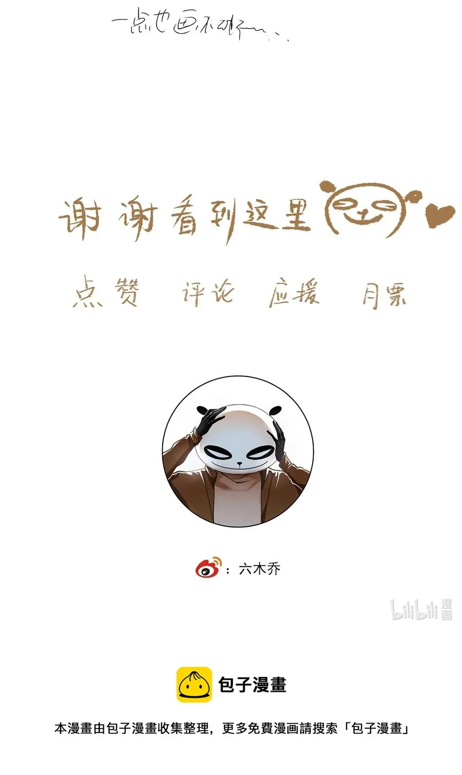 069 焦虑 第47页