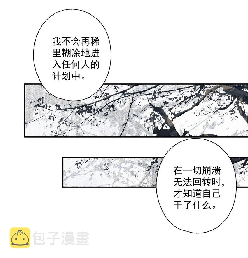 089 动之以情晓之以理，没用 第4页