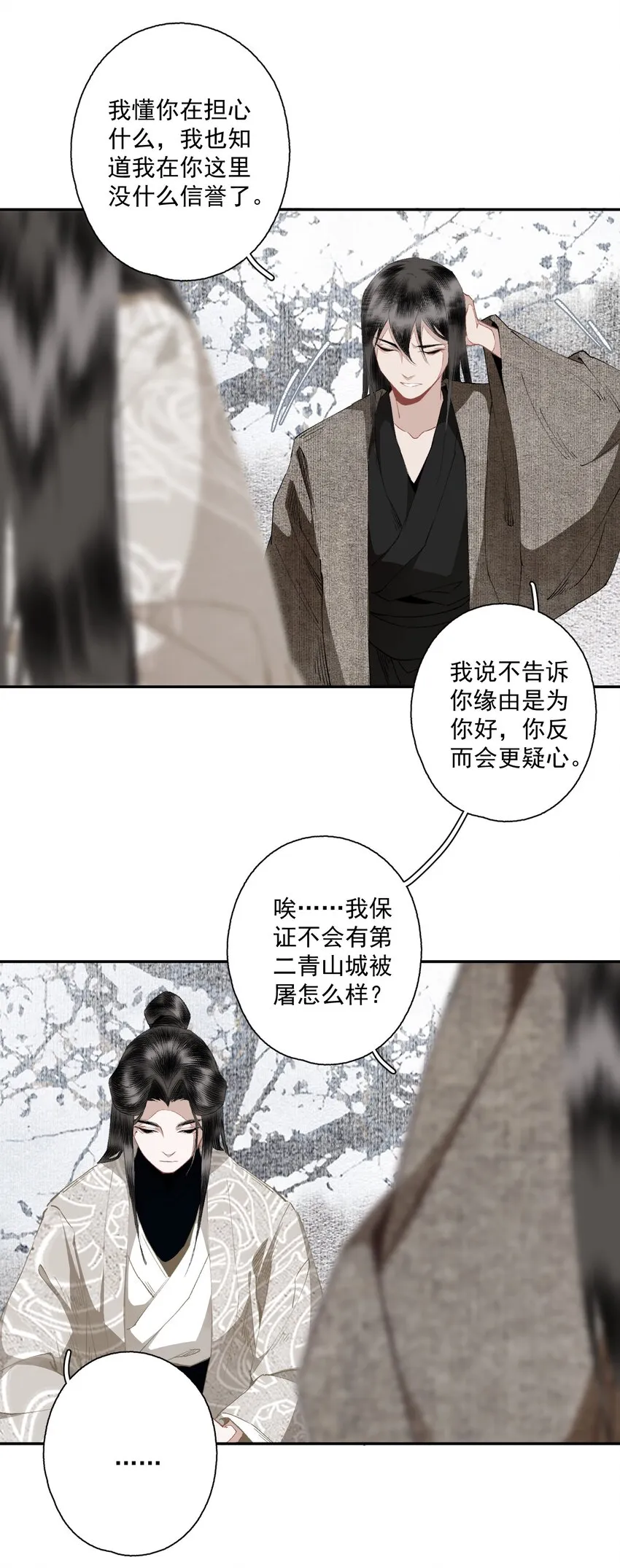 089 动之以情晓之以理，没用 第5页