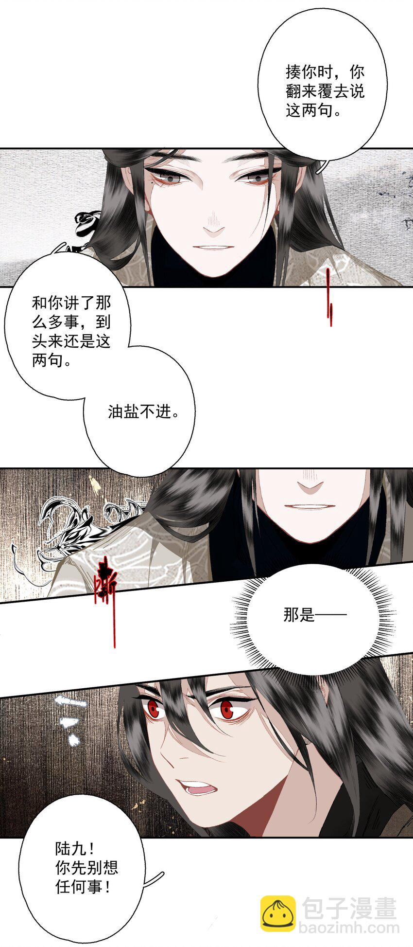 089 动之以情晓之以理，没用 第6页