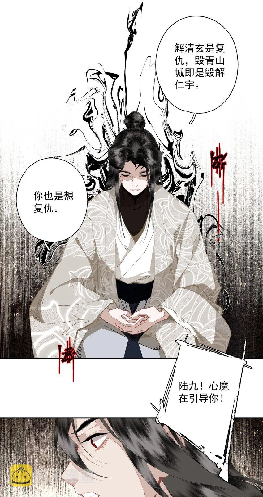 089 动之以情晓之以理，没用 第7页