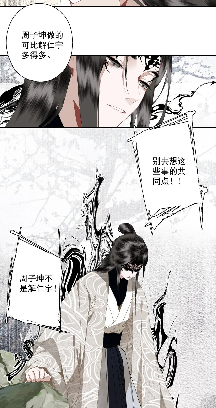 089 动之以情晓之以理，没用 第8页
