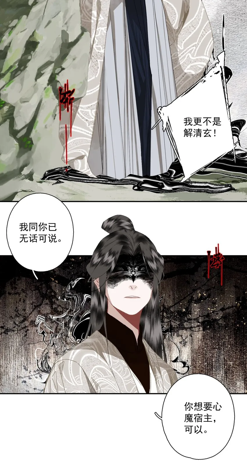 089 动之以情晓之以理，没用 第9页