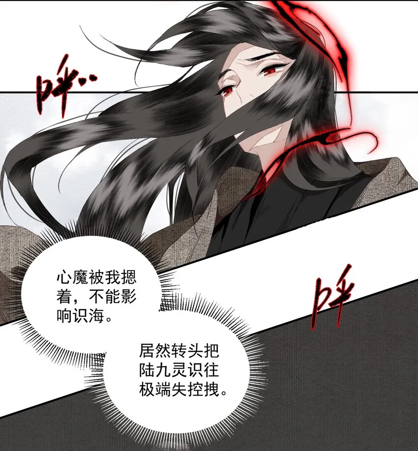 089 动之以情晓之以理，没用 第13页