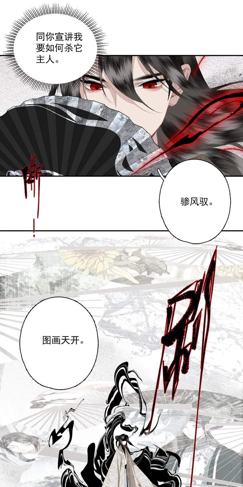 089 动之以情晓之以理，没用 第21页