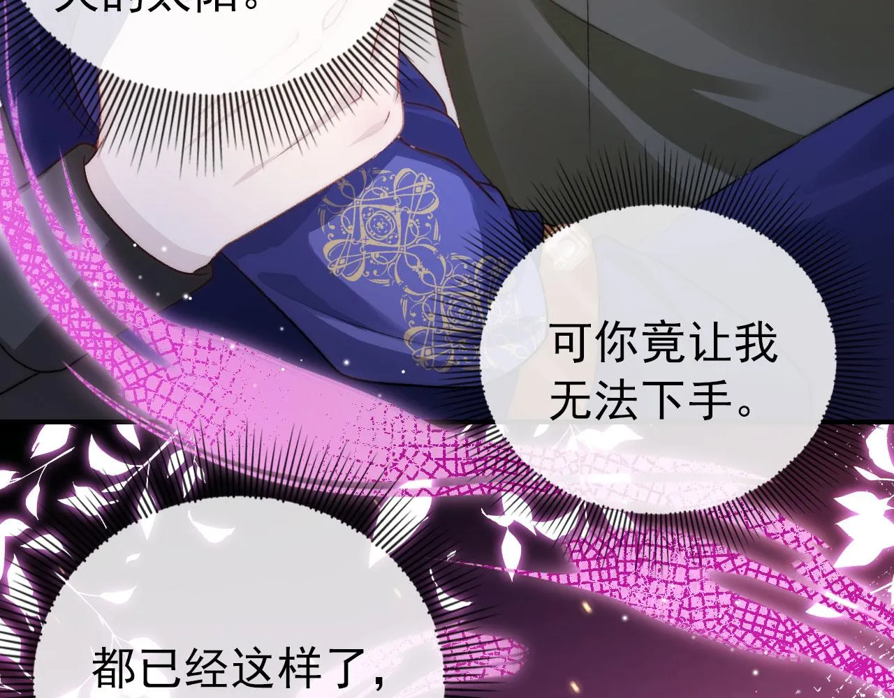 第29话 你是我的 第11页