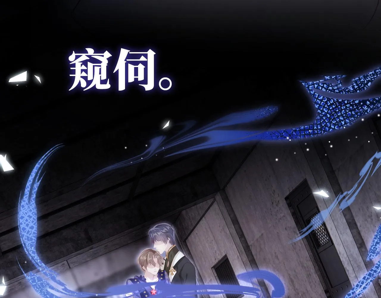 第29话 你是我的 第16页