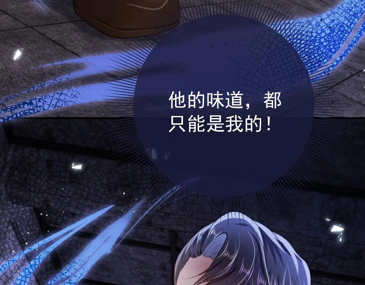 第29话 你是我的 第20页