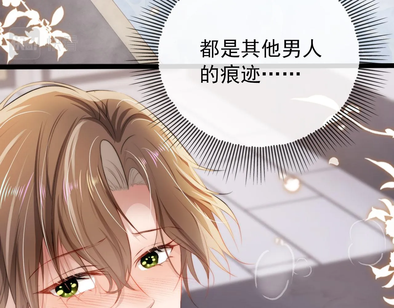 第29话 你是我的 第29页