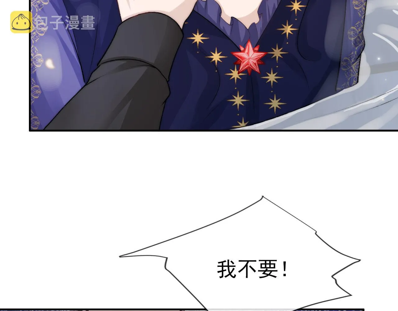 第29话 你是我的 第32页