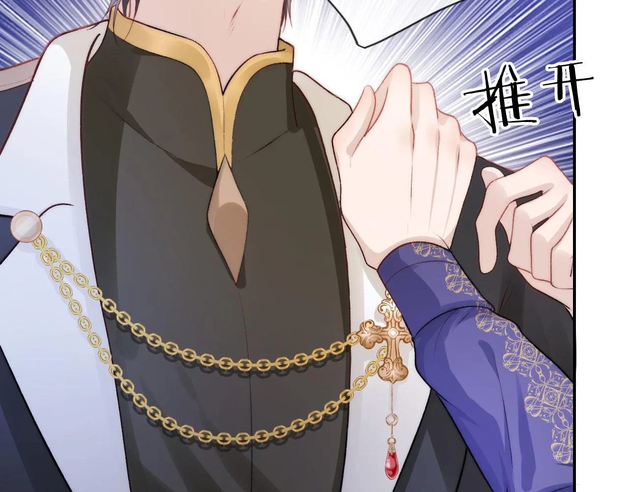 第29话 你是我的 第33页