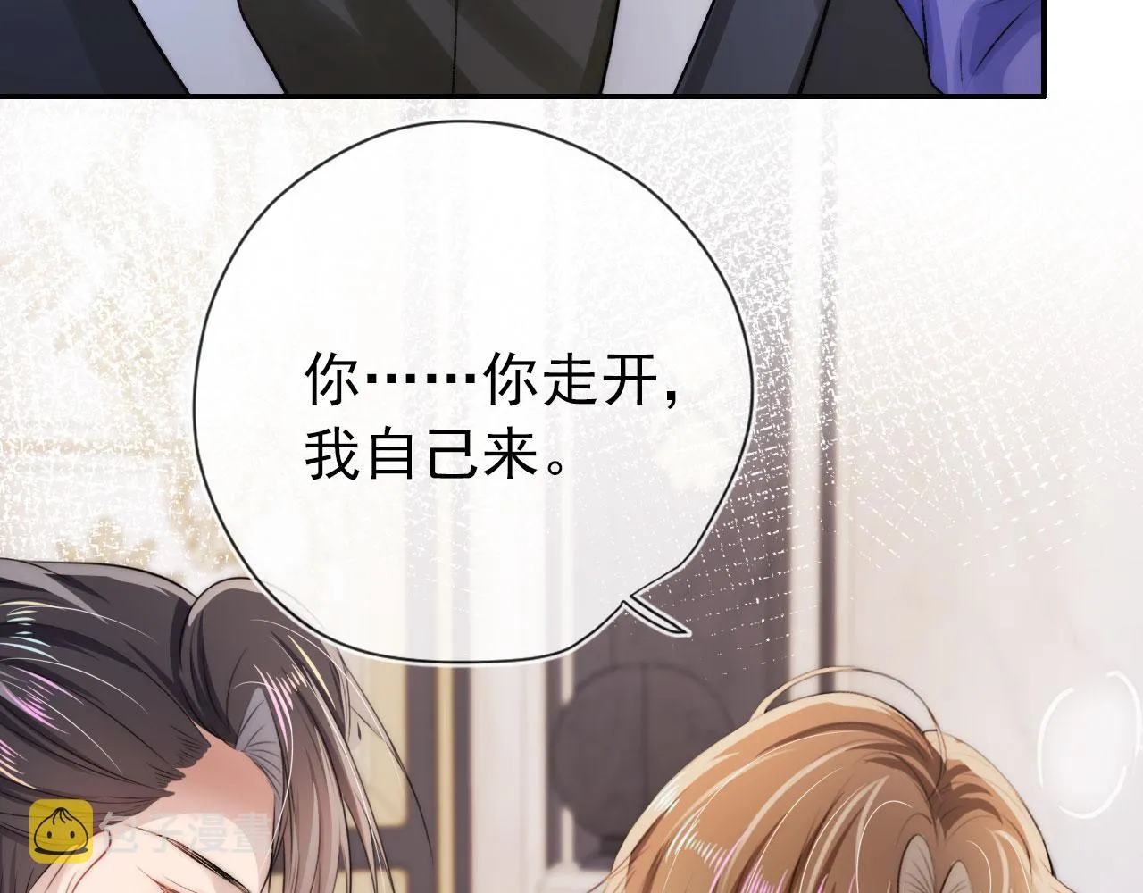 第29话 你是我的 第34页