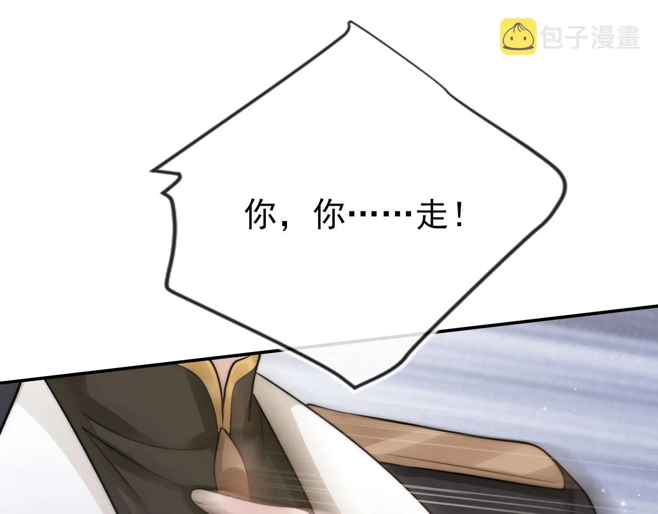 第29话 你是我的 第43页