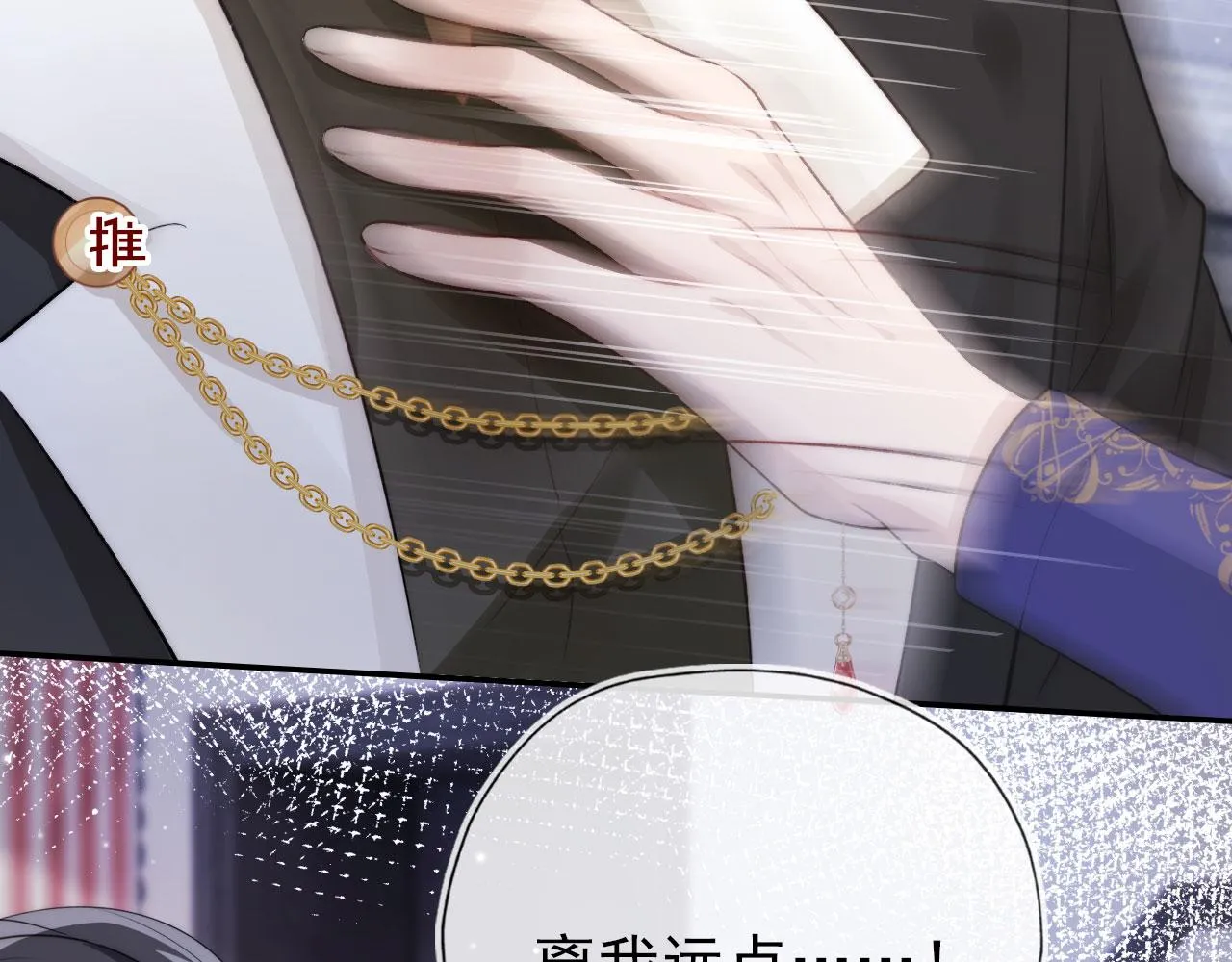 第29话 你是我的 第44页