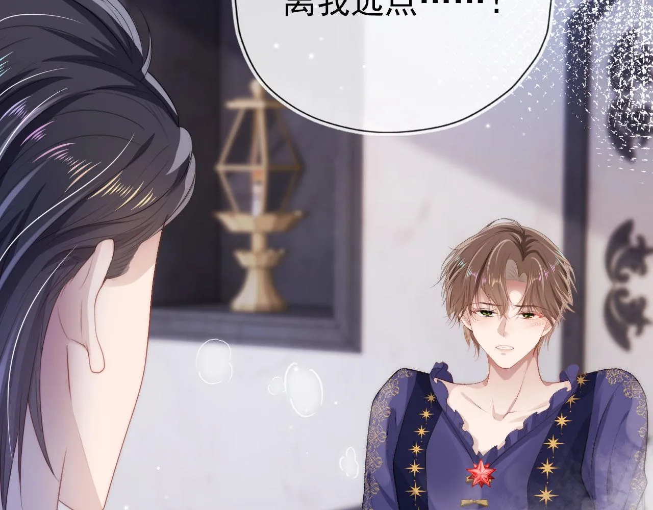 第29话 你是我的 第45页