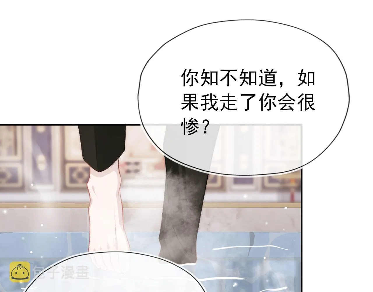 第29话 你是我的 第47页