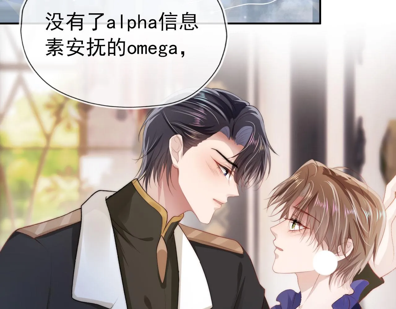 第29话 你是我的 第48页