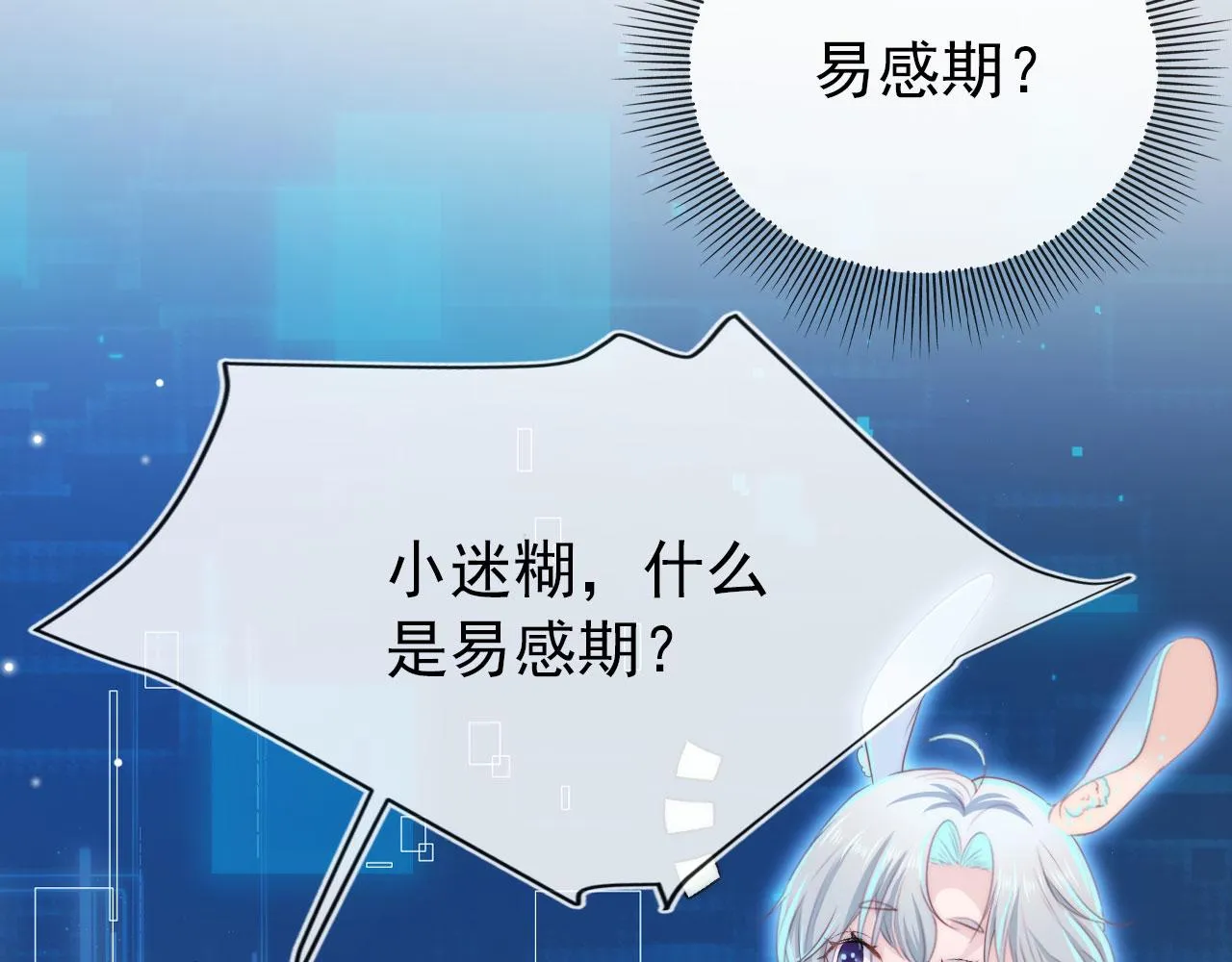 第29话 你是我的 第51页