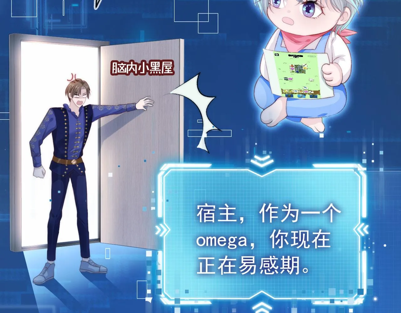 第29话 你是我的 第52页