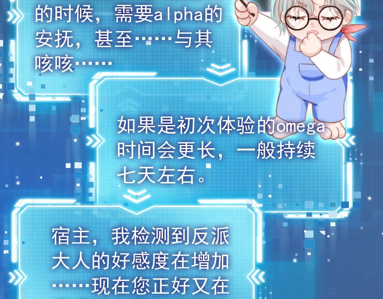 第29话 你是我的 第54页