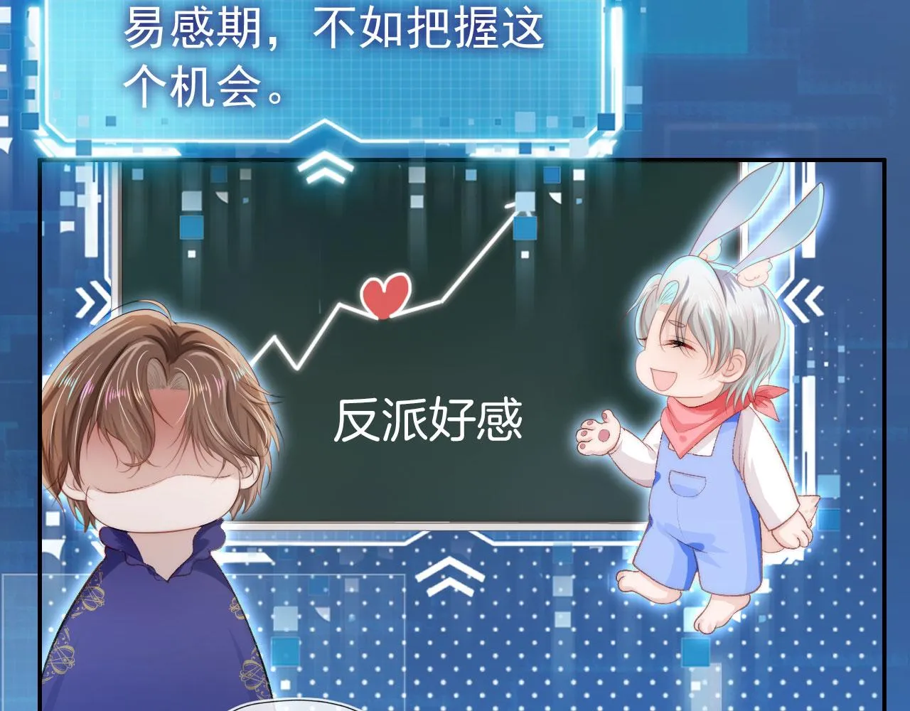第29话 你是我的 第55页