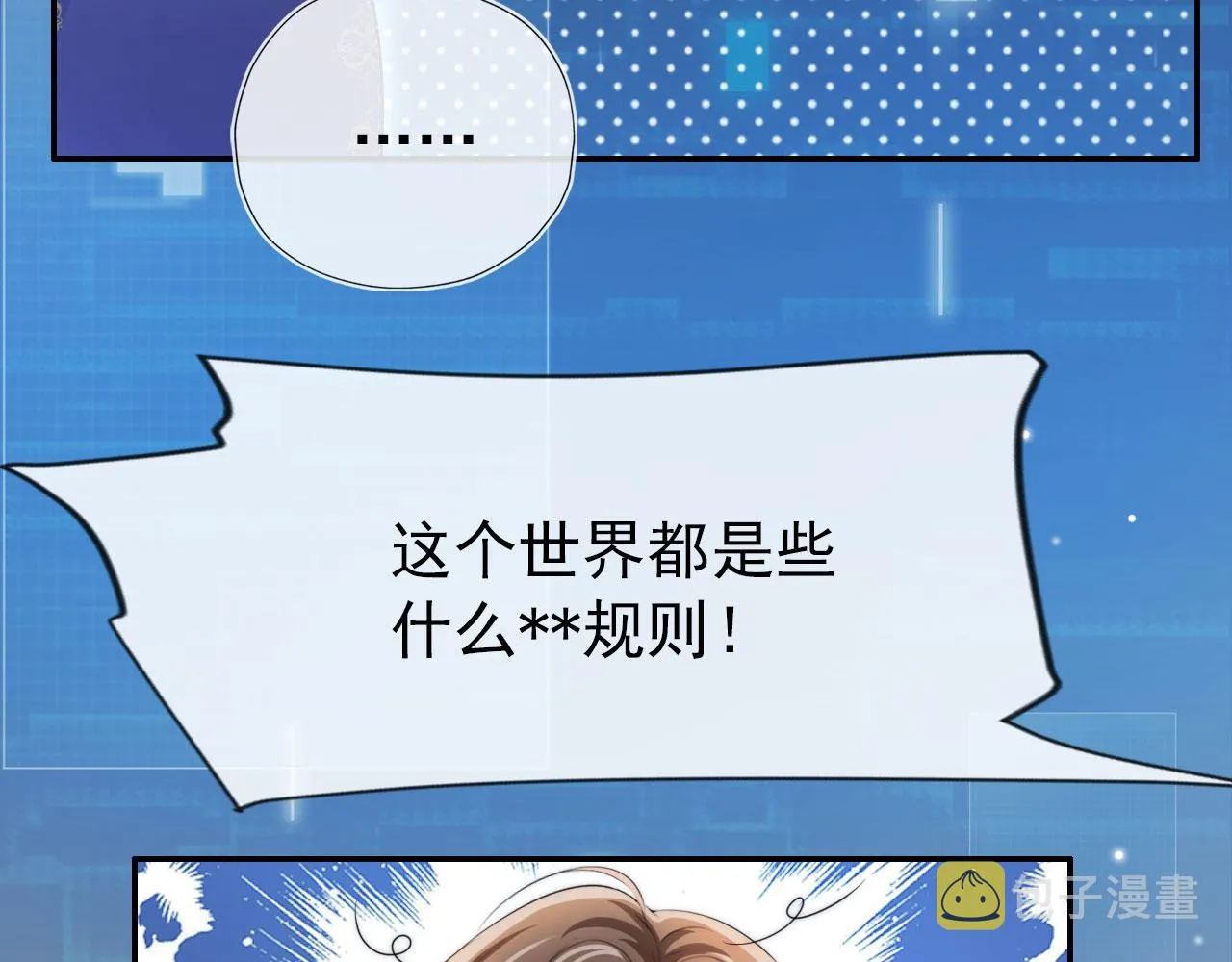 第29话 你是我的 第56页