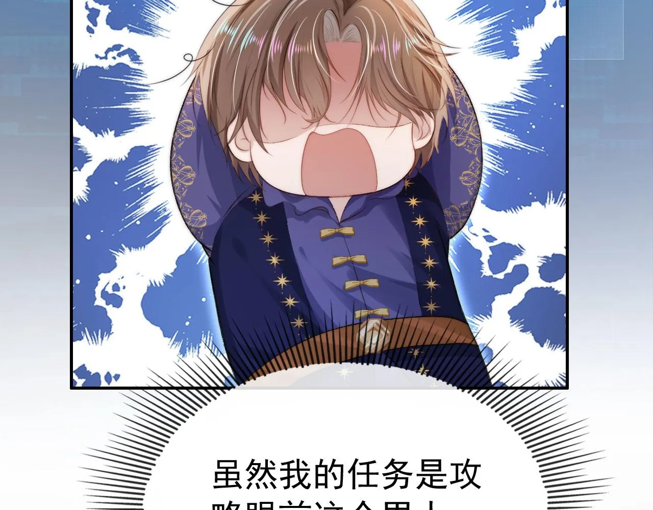 第29话 你是我的 第57页