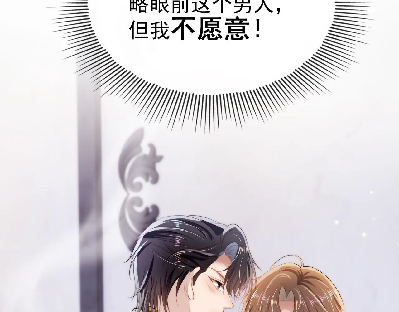 第29话 你是我的 第58页