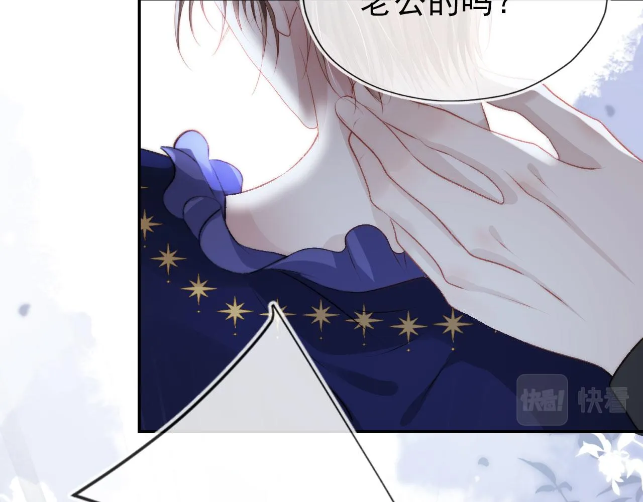 第29话 你是我的 第65页