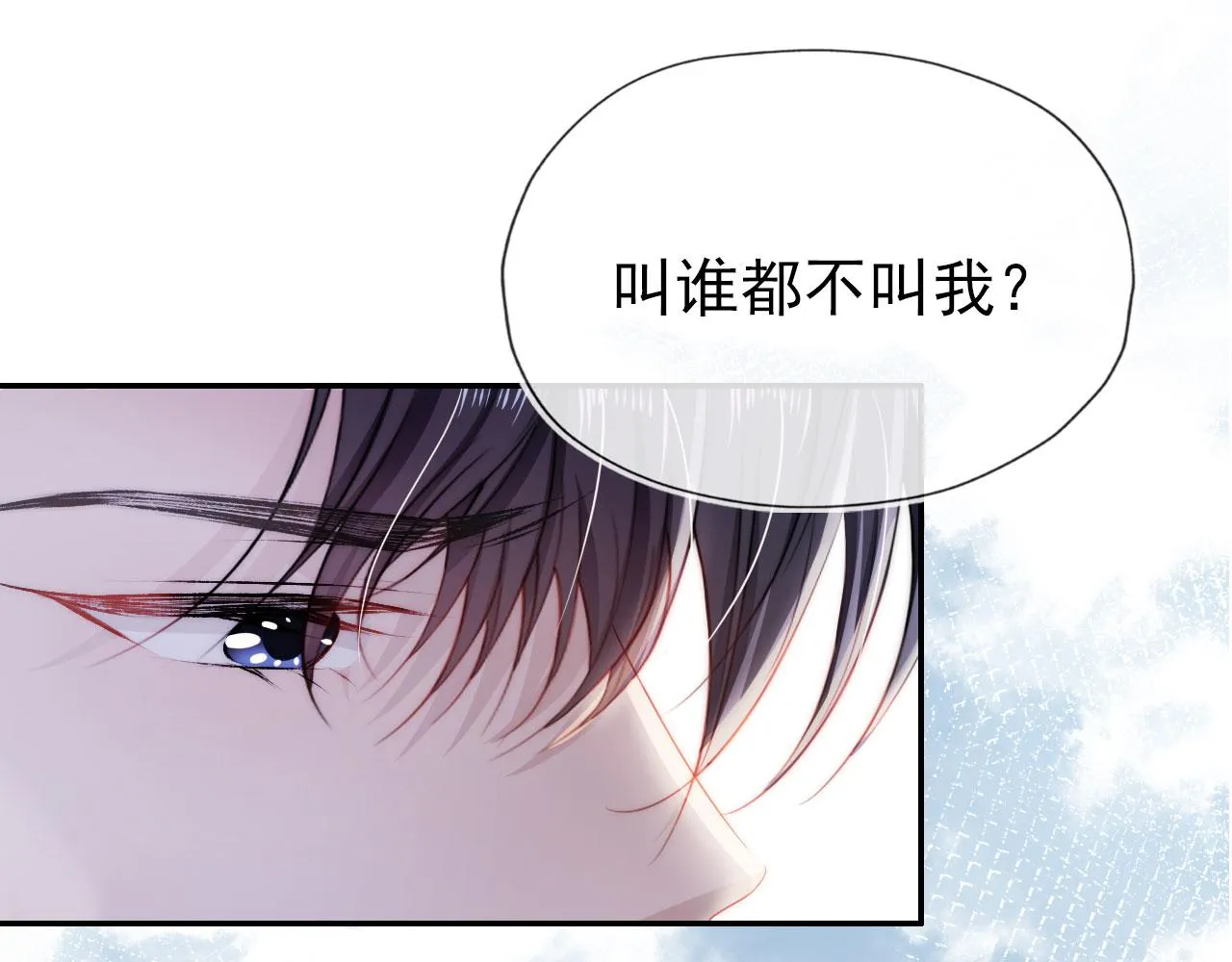 第29话 你是我的 第70页