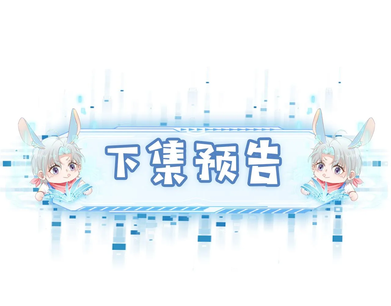 第29话 你是我的 第76页