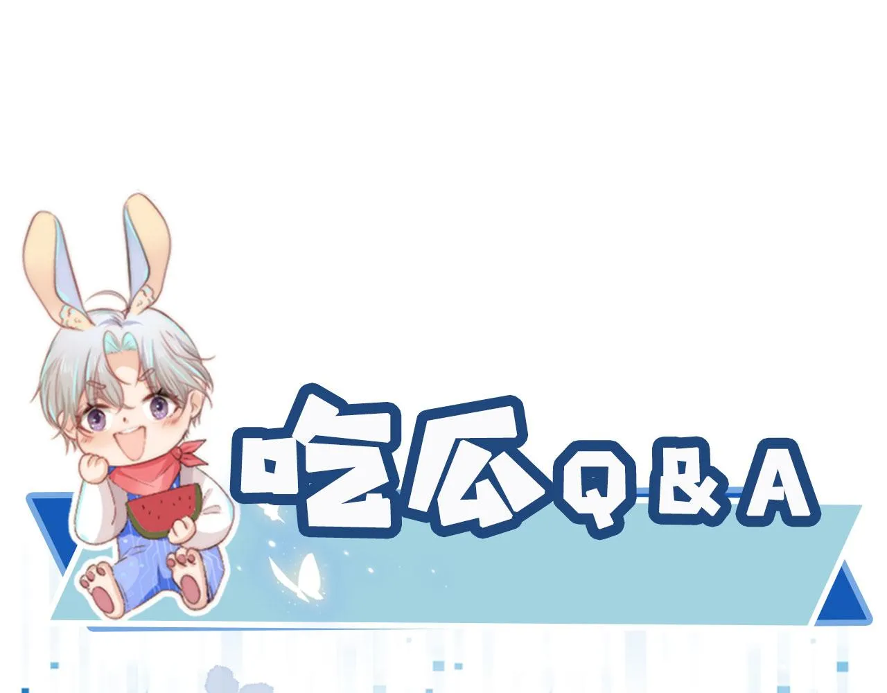 第29话 你是我的 第81页