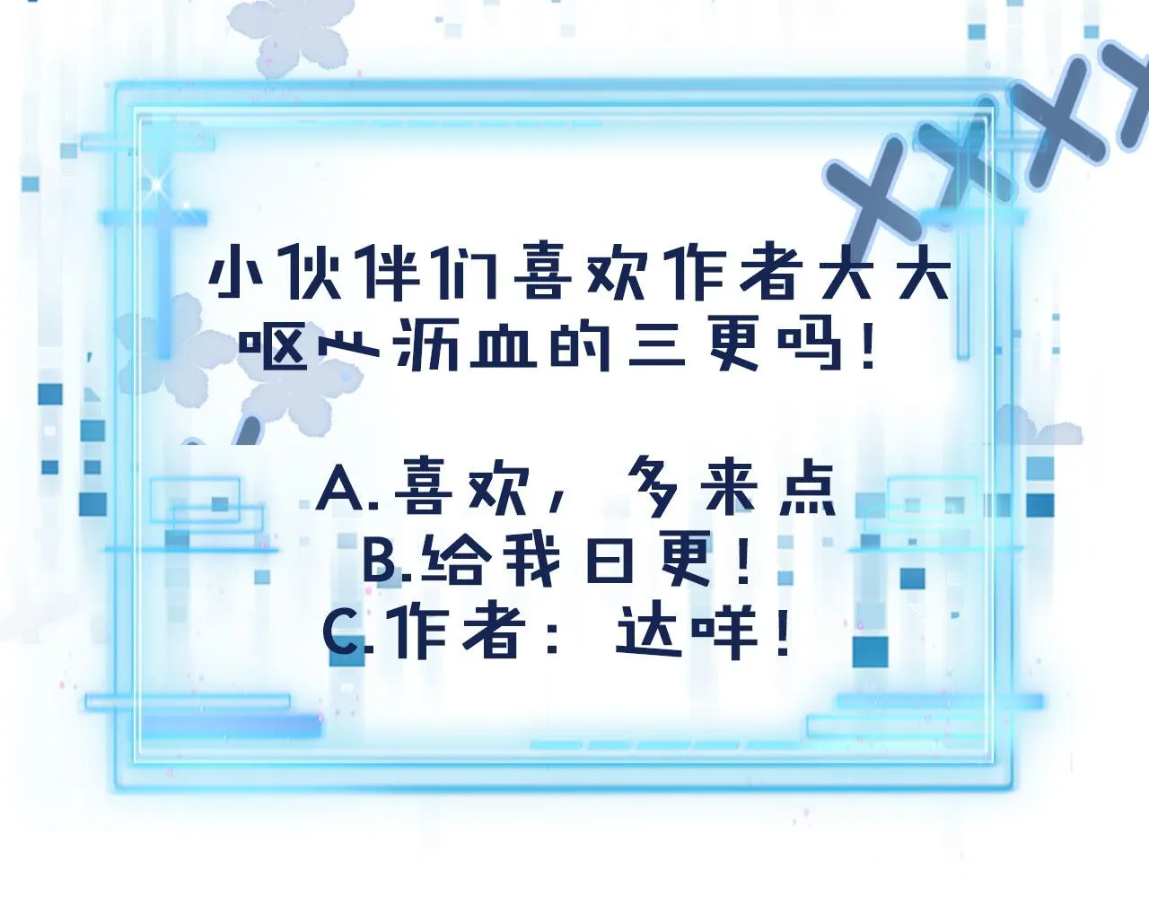 第29话 你是我的 第82页