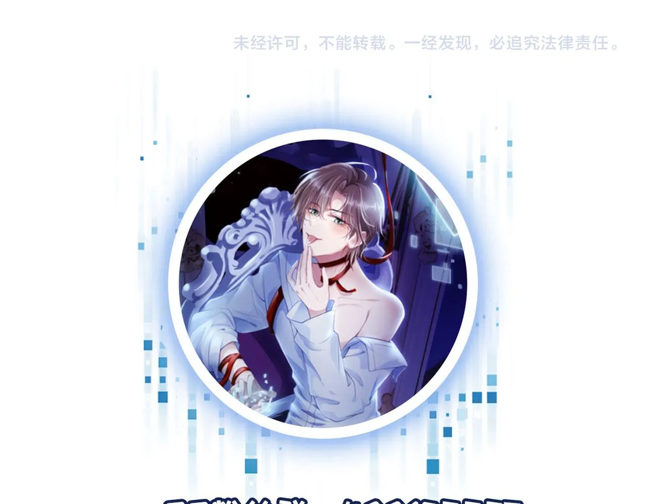第29话 你是我的 第83页