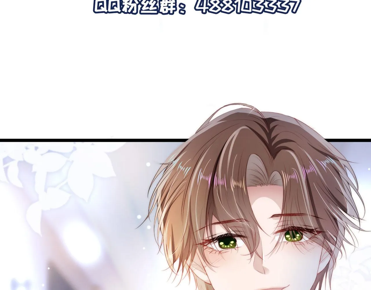第29话 你是我的 第84页