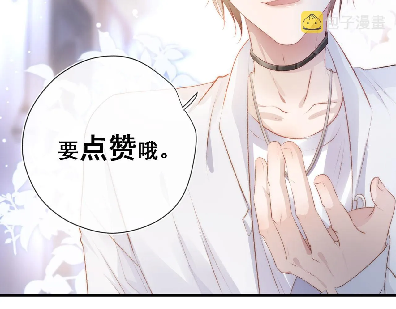 第29话 你是我的 第85页