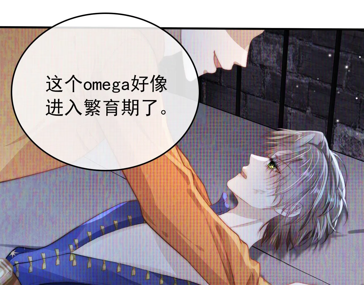 第28话 他怕我？ 第5页