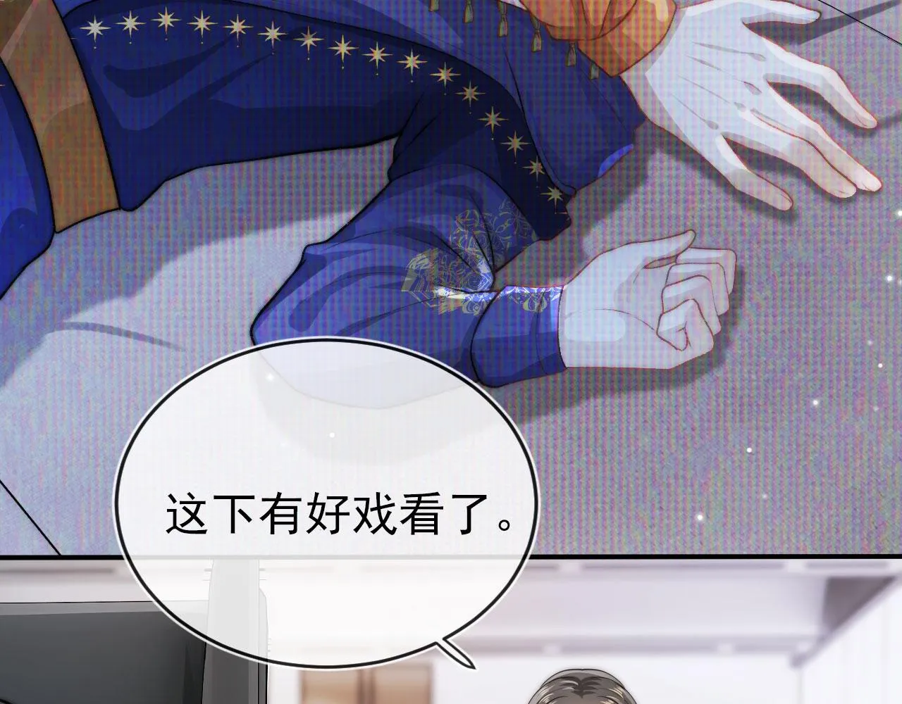 第28话 他怕我？ 第6页