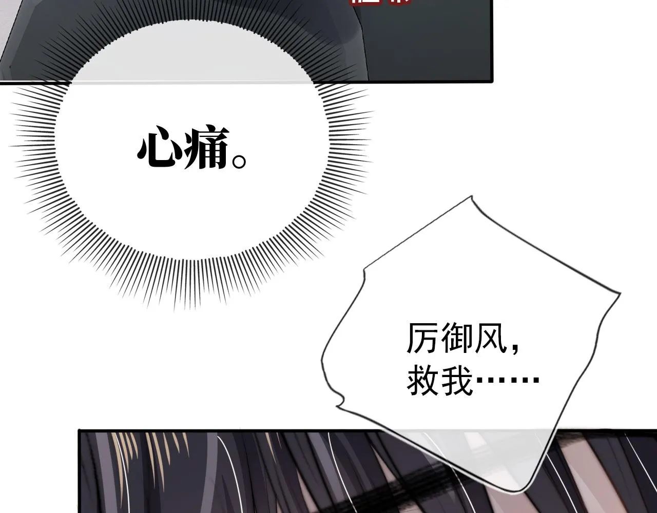 第28话 他怕我？ 第11页