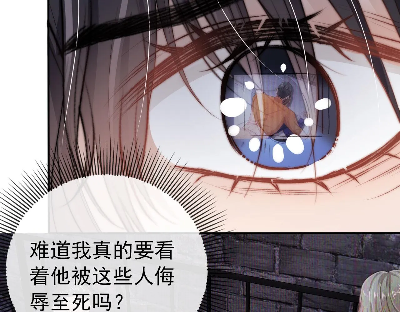第28话 他怕我？ 第12页
