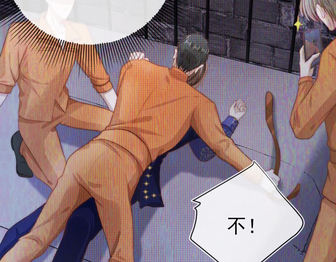 第28话 他怕我？ 第13页