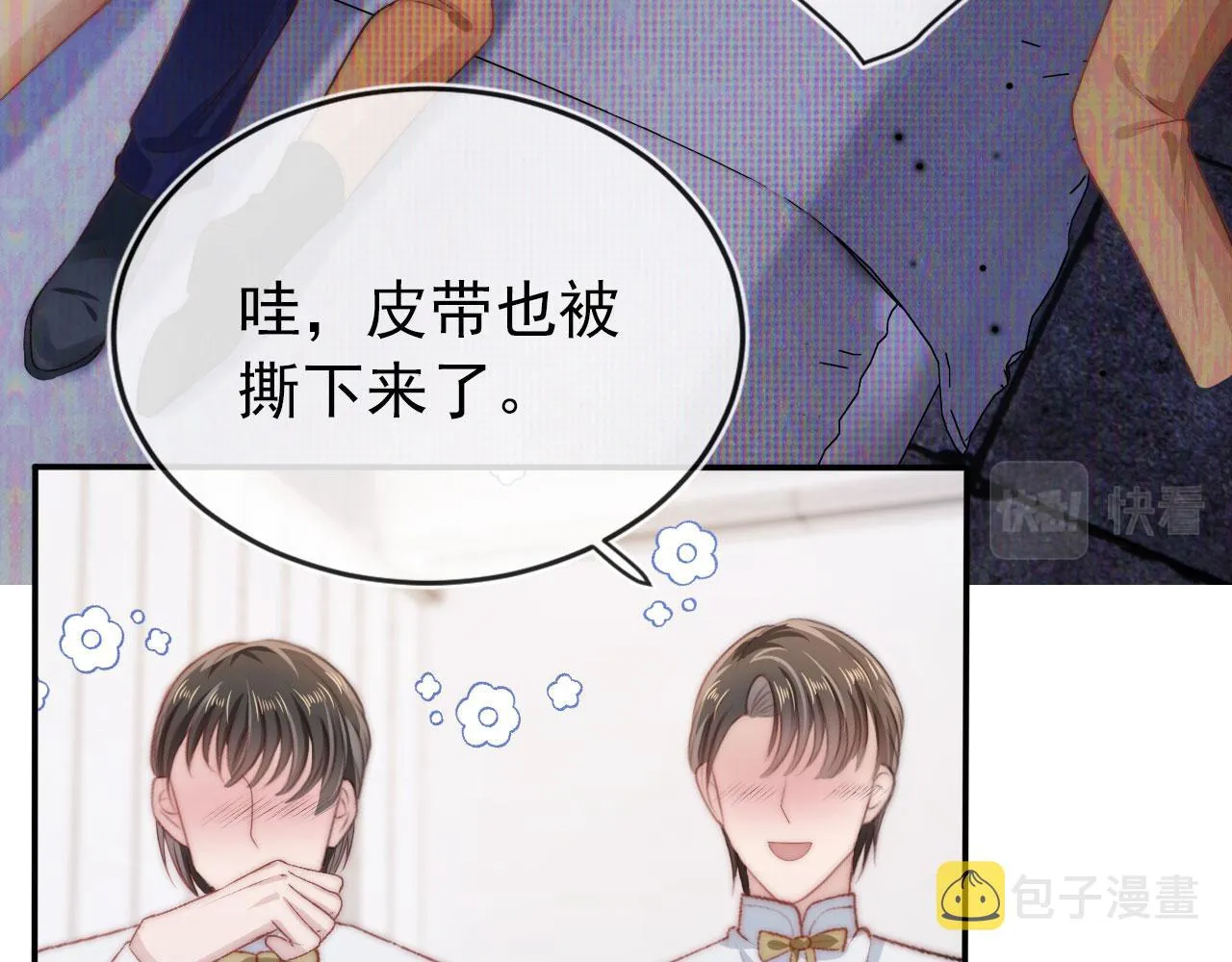 第28话 他怕我？ 第14页